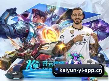 开云电竞 APP 界面(KaiyunEsports)
